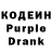 Кодеин напиток Lean (лин) Sabina Shakupova