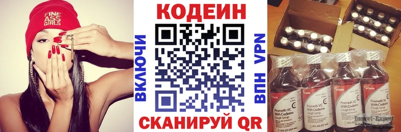 Купить закладки  Окуловка  Кодеин Purple Drank 