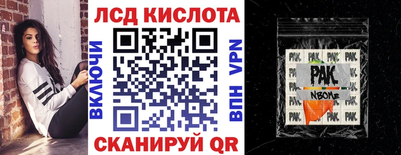 Купить где  Окуловка  Марки N-bome 1,5мг 